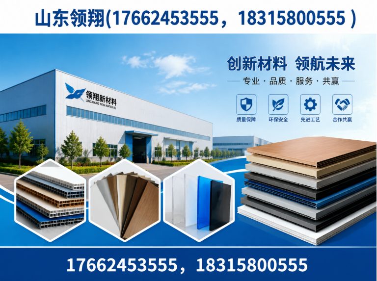 安康山东领翔新材料展示图