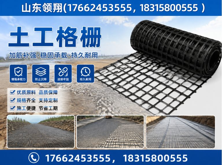 安康土工格栅展示图